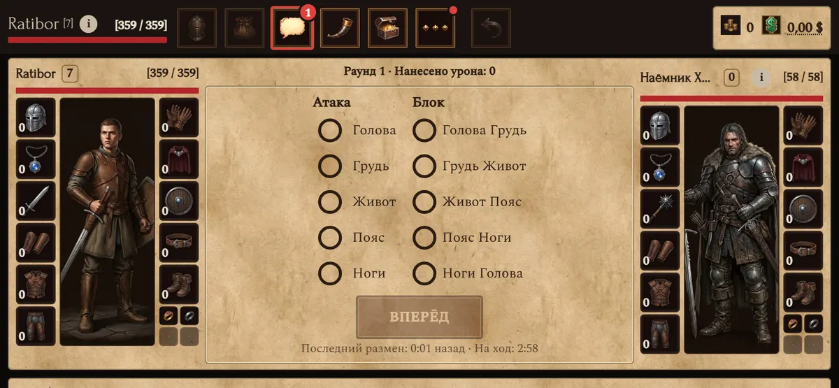 Бой: куда бить и что закрывать