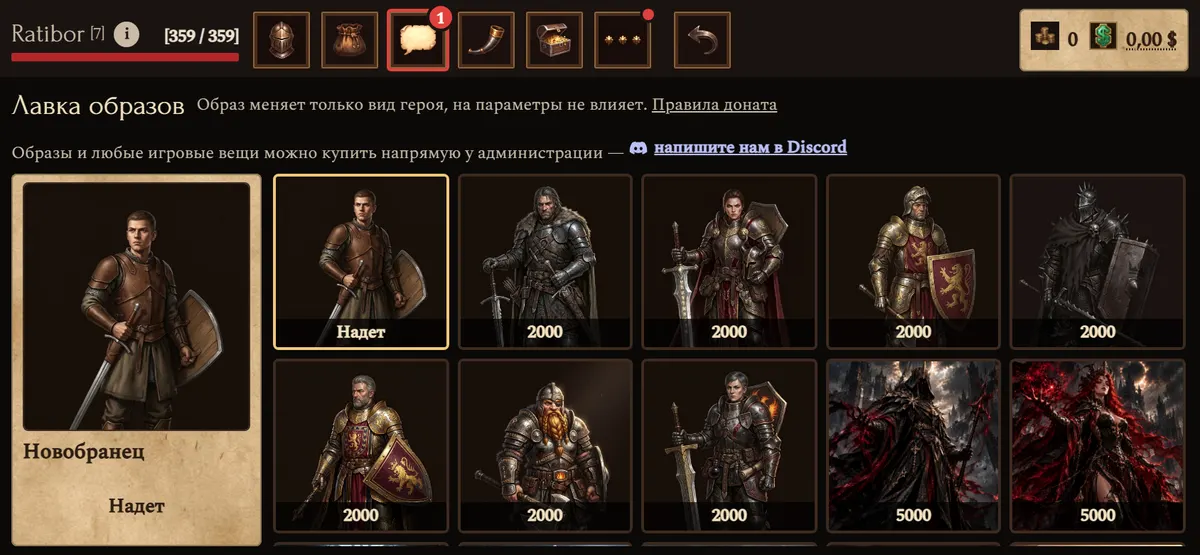 Лавка образов